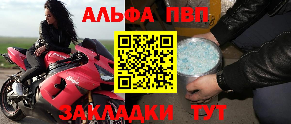 А ПВП Соль  A-PVP кристаллы  магазин продажи наркотиков  Вход с VPN  Оренбург 