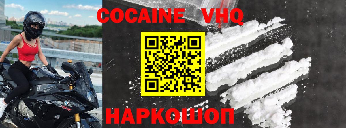 купить закладку  Вход с VPN  Оренбург  Кокаин VHQ 