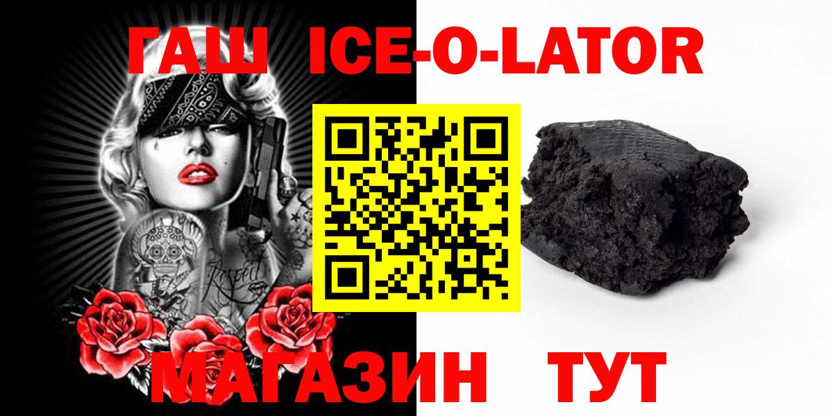 Гашиш Premium Оренбург