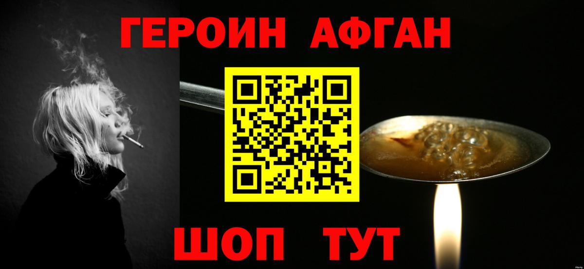 Героин гречка  Вход с VPN  Оренбург 