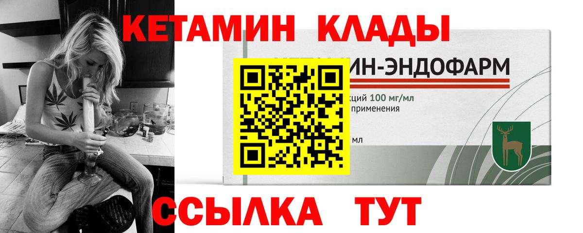 Кетамин ketamine Оренбург