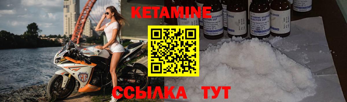 Оренбург  Кетамин VHQ  Вход с VPN 