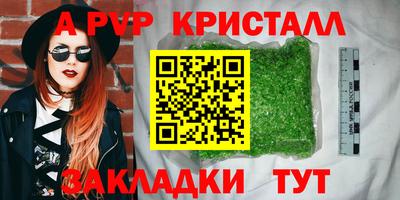 гидра Отрадный