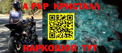 кристаллы Отрадное