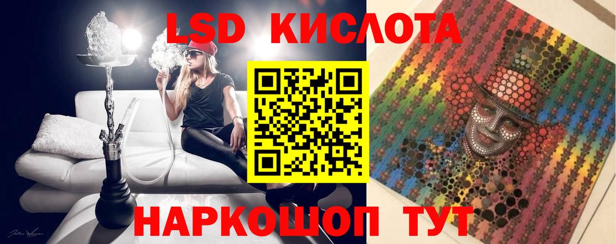 Оренбург  Лсд 25 экстази кислота  LSD-25 экстази  ЛСД экстази ecstasy  Вход с VPN 