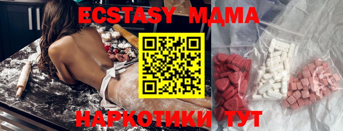 MDMA молли  MDMA кристаллы  Оренбург  MDMA  Вход с VPN 