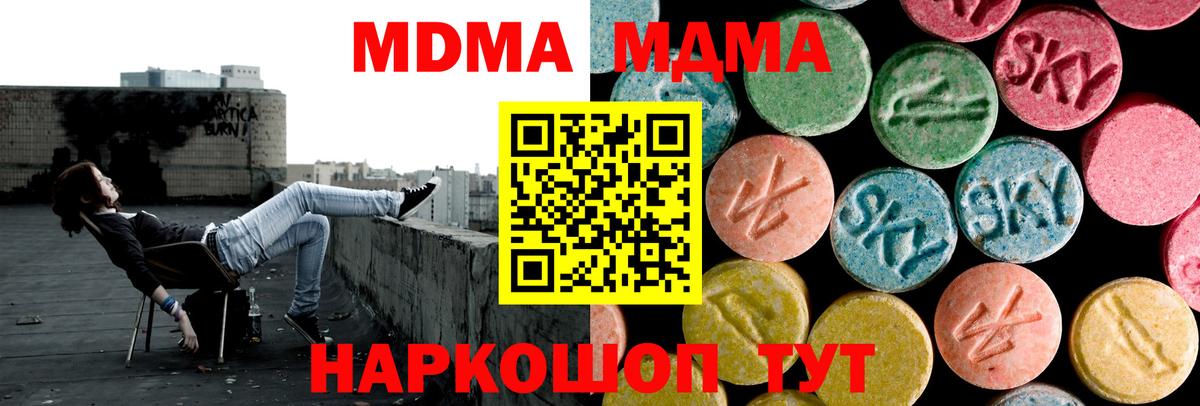 MDMA VHQ Оренбург