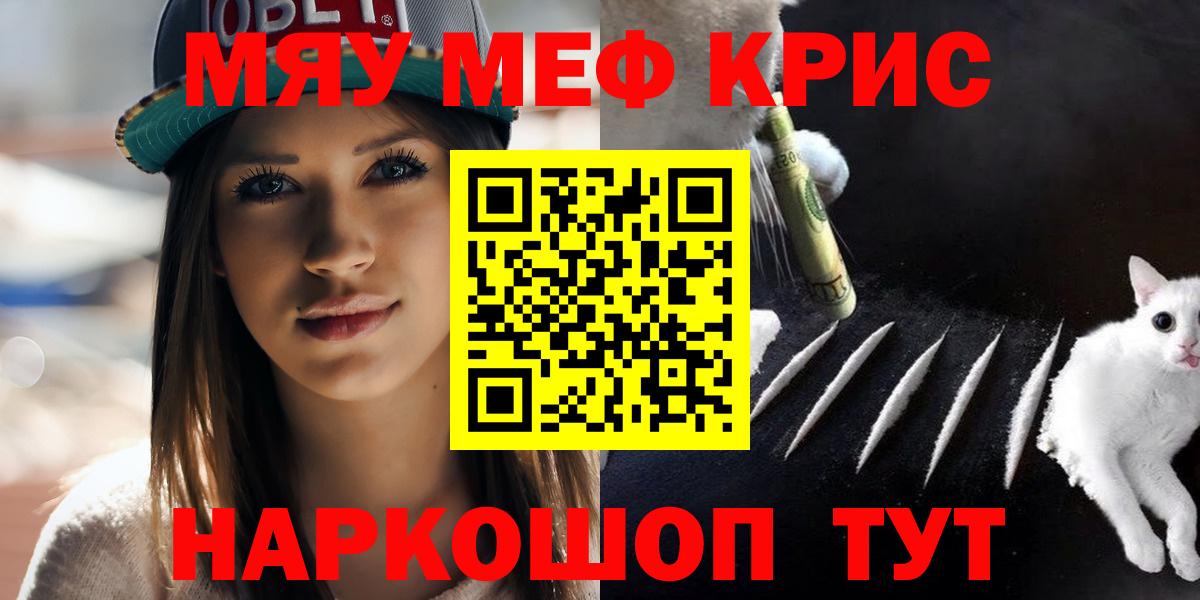 Меф Оренбург
