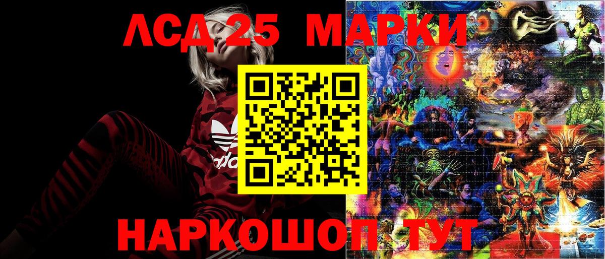 Марки 25I-NBOMe 1,8мг Оренбург