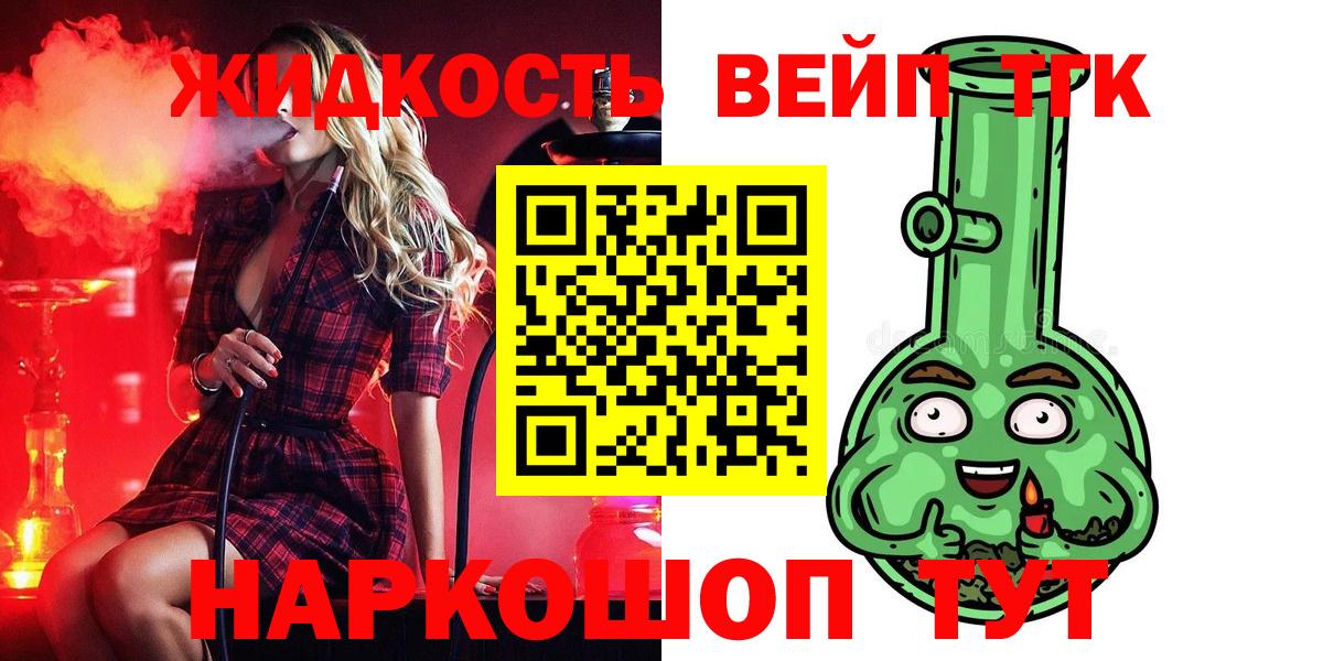 Дистиллят ТГК Wax Оренбург
