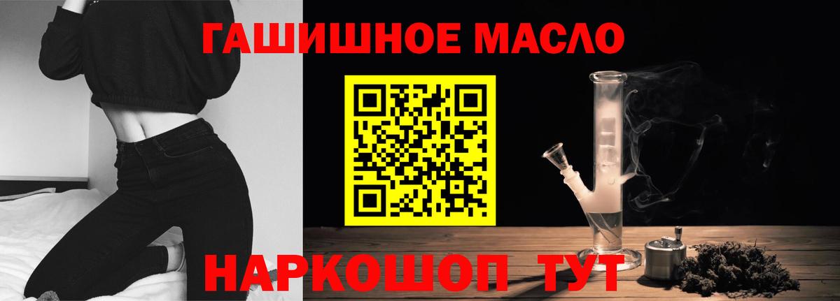 ТГК вейп с тгк  Дистиллят ТГК THC oil  Оренбург  Вход с VPN 